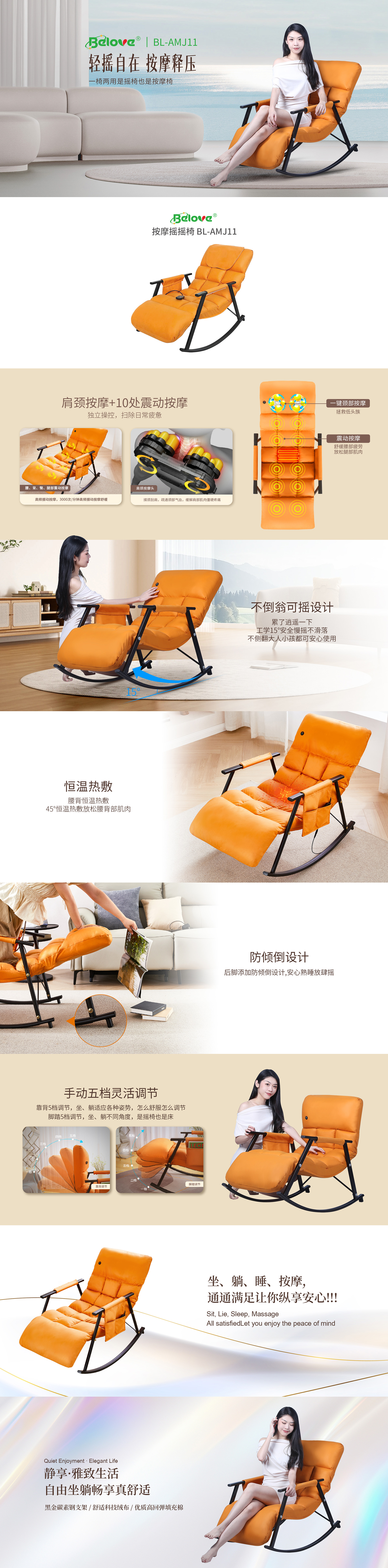 BL-摇摇椅 AMJ11_2M.jpg