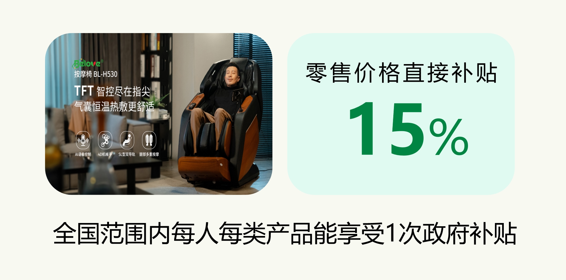 以旧换新-K (2).png